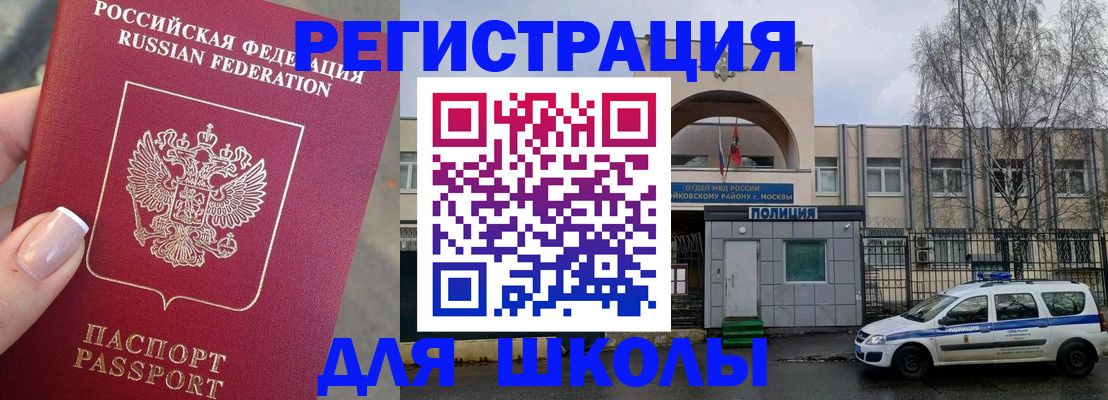 временная регистрация купить в Амурске